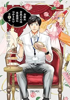 憂国のモリアーティ 1 (ジャンプコミックス) | 三好 輝, 竹内 良輔